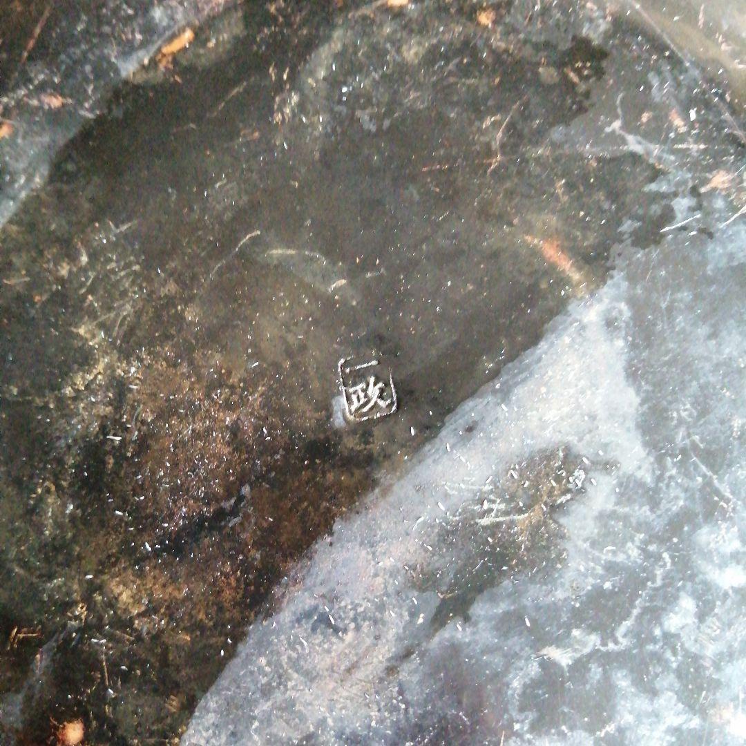 名古屋銅器　一政堂彦市　銅製鎚起赤色釜　22cm