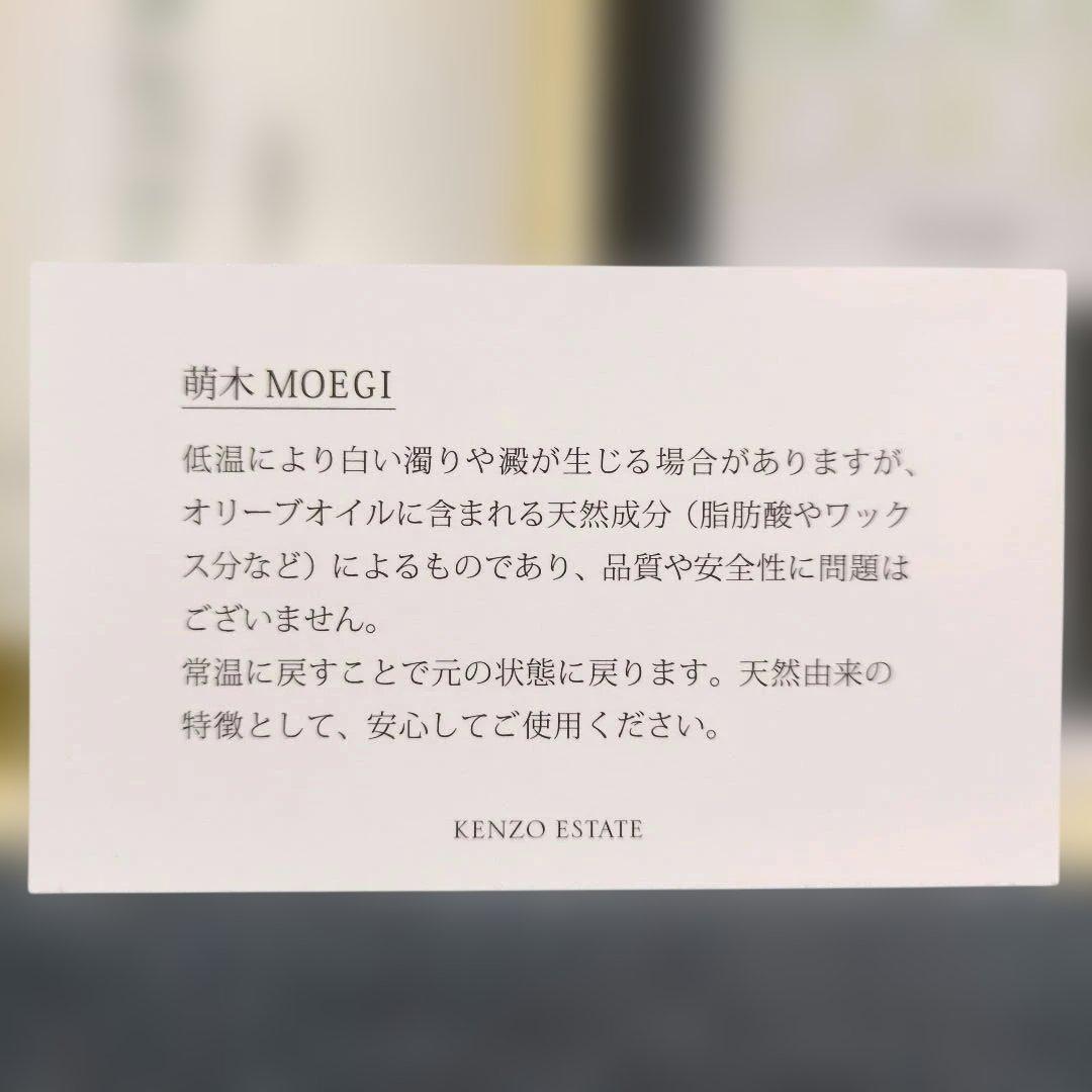 u*a様 ケンゾーエステート、asatsuyu(白ワイン)、MOEGI(オリーブ