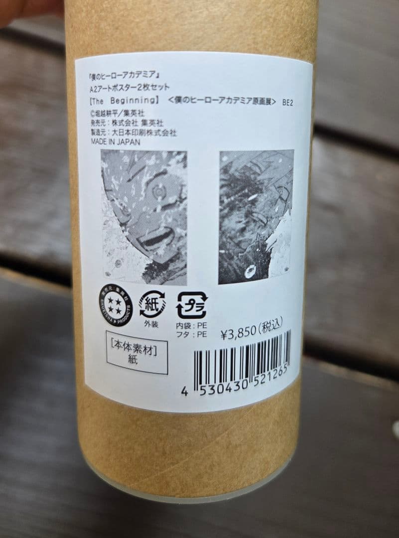 か*ん様 僕のヒーローアカデミア原画展　 A2アートポスター2枚セット 緑谷出久