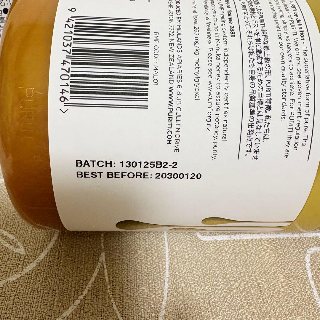 ピュリティ　マヌカハニー　1kg×2個