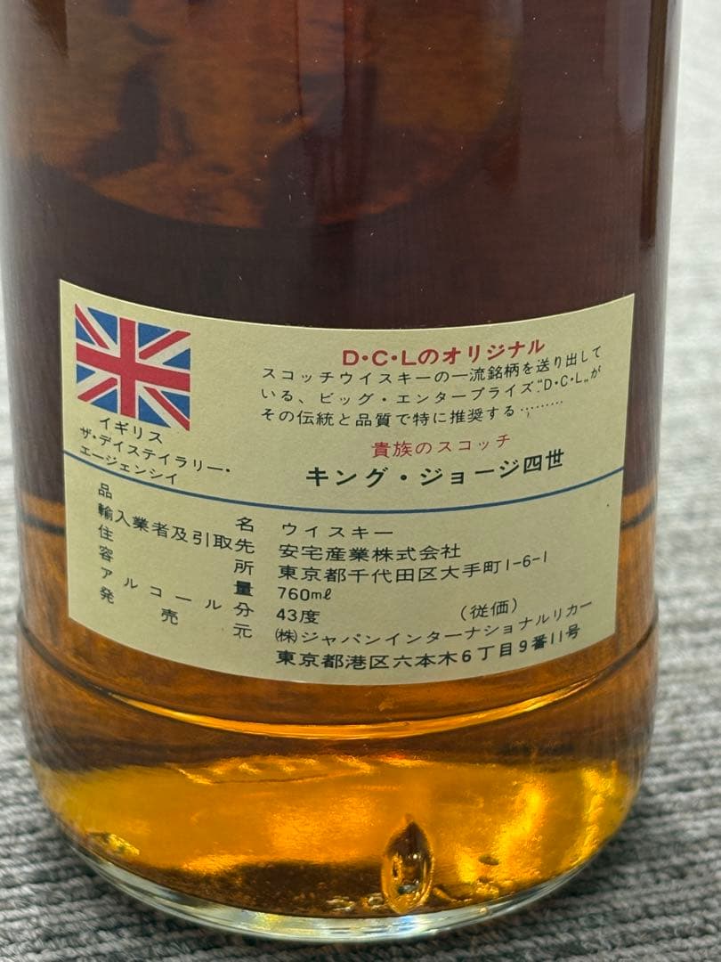 King e IV ブレンデッドスコッチウイスキー