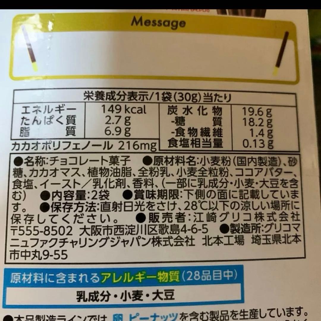 お菓子まとめ売り　チョコレート