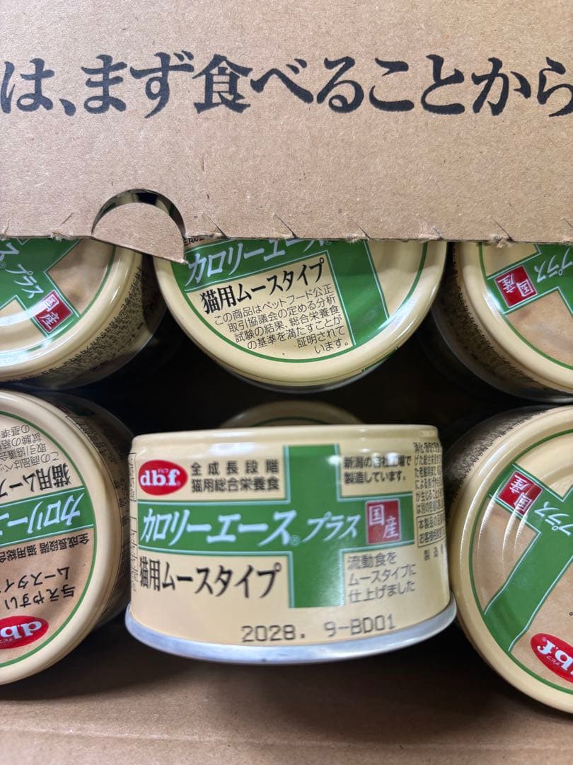 72個◼︎デビフカロリーエースプラス猫用ムースタイプ