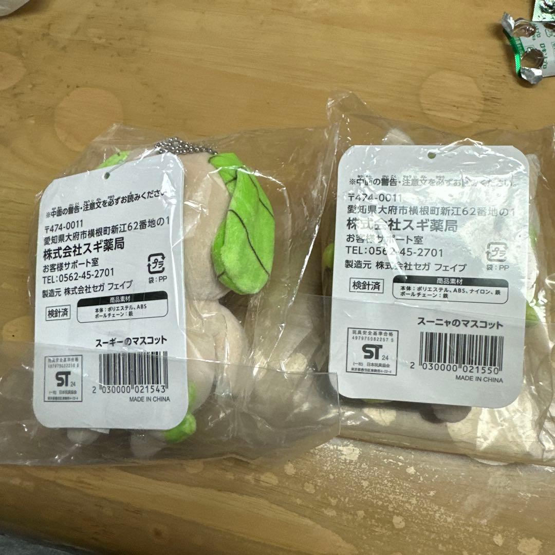 スギ薬局 キャラクター スーギースーニャ 激レア ぬいぐるみ 入手困難 限定品