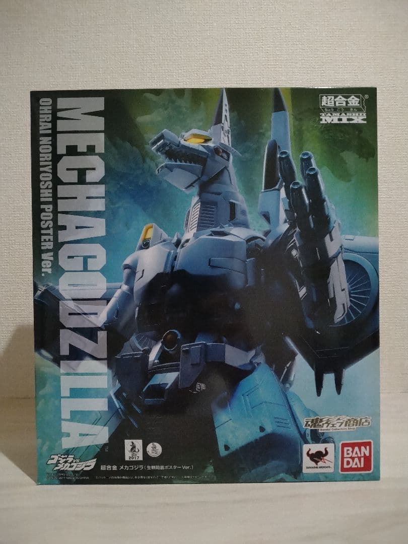 バンダイ 超合金魂MIX メカゴジラ 生頼範義ポスターバージョン