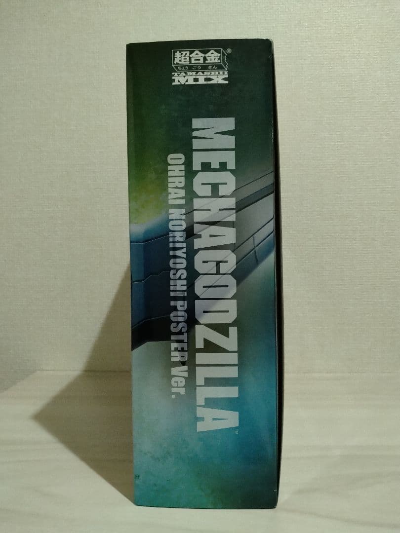 バンダイ 超合金魂MIX メカゴジラ 生頼範義ポスターバージョン