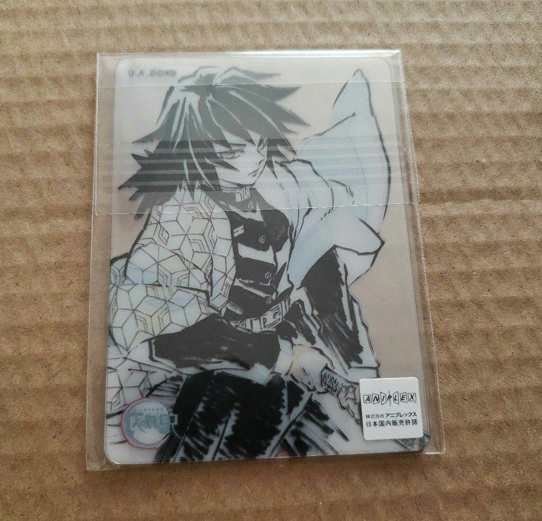 鬼滅の刃 ダイニング お楽しみくじ レイヤードクリアカードセット 冨岡義勇 冨岡