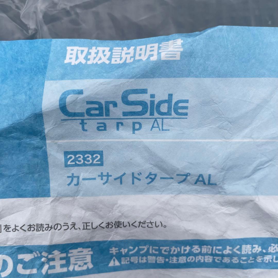 OGAWA オガワ　カーサイドタープ