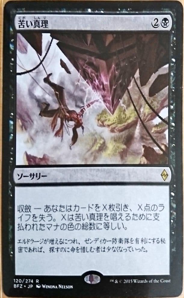 MTG  レア１１枚セット