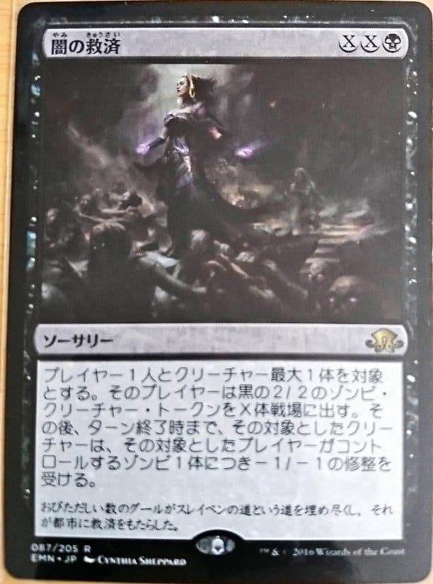 MTG  レア１１枚セット