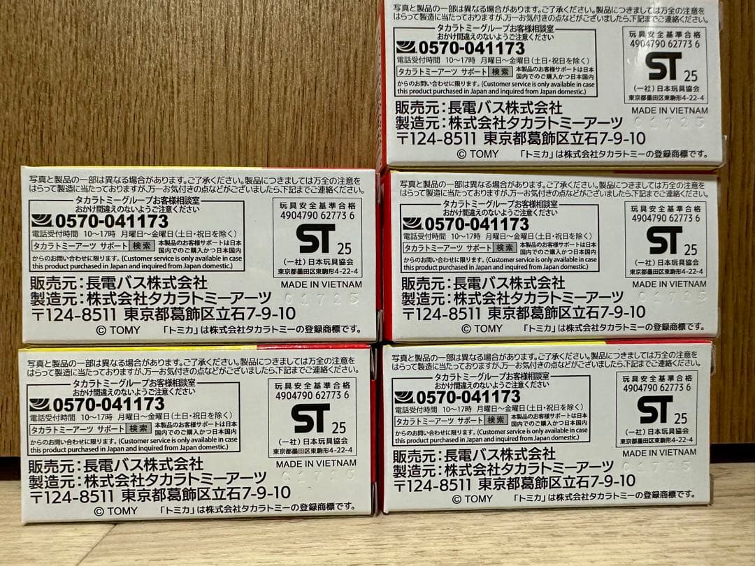 長電バス 分社 30周年記念 三菱ふそう エアロスター　特注トミカ×5台