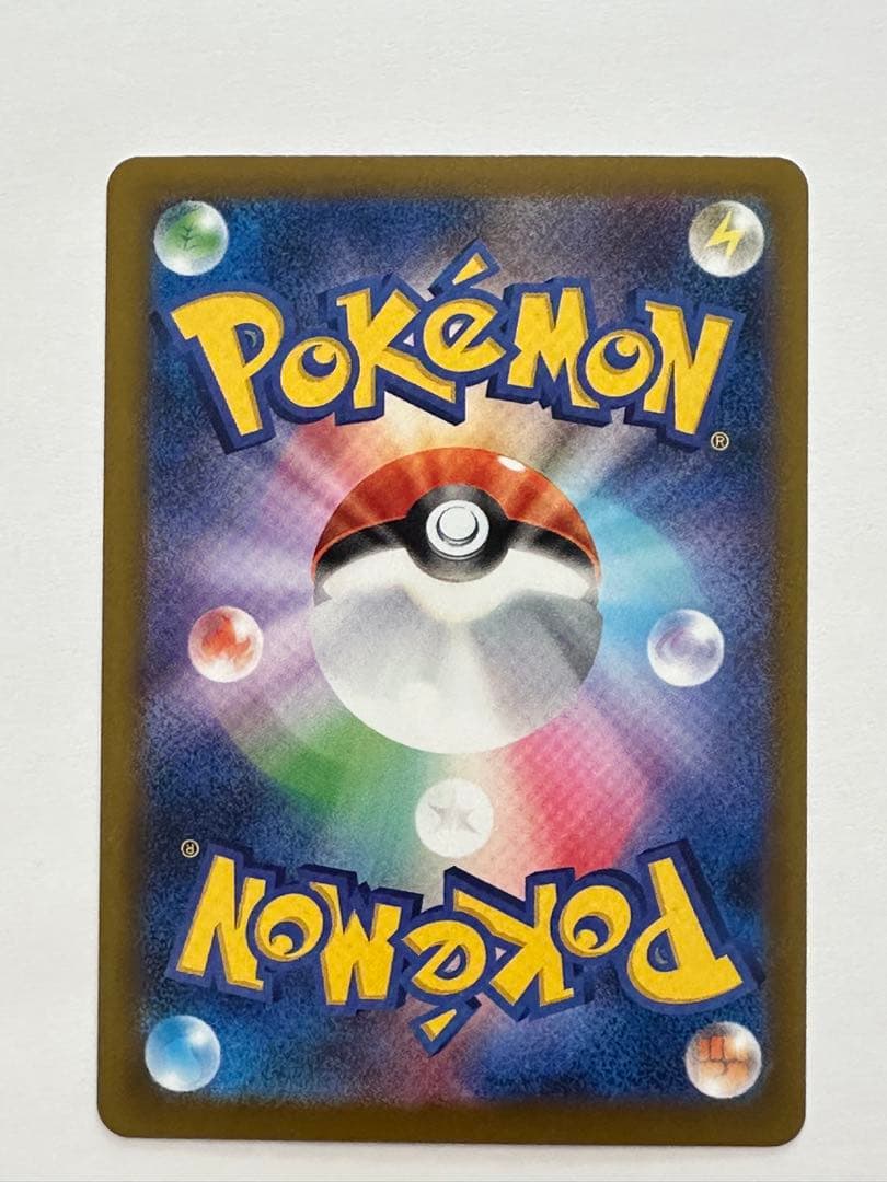 メガカイリュー ex SAR ポケカ ポケモンカード