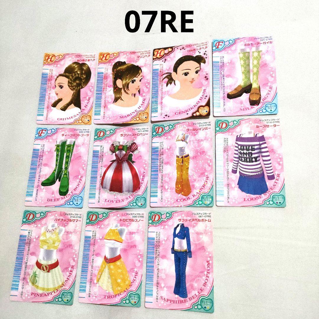 オシャレ魔女 ラブandベリー カード 108枚まとめ売り