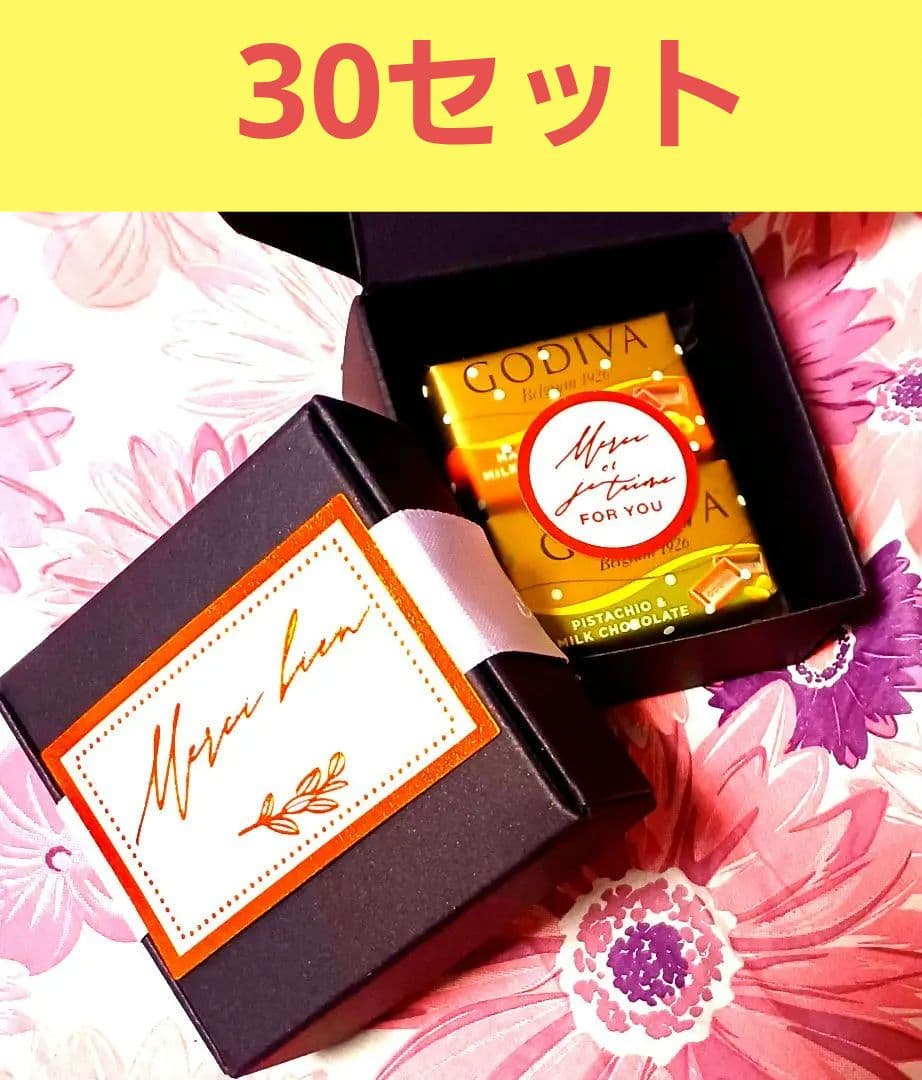 【ひょう】GODIVA　ゴディバ　バレンタイン　お礼　ギフトボックス