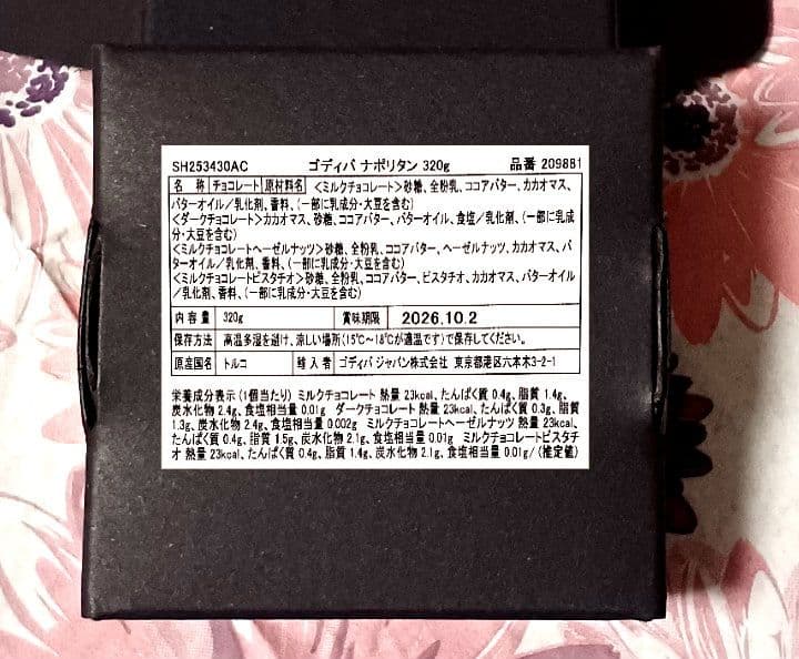 【ひょう】GODIVA　ゴディバ　バレンタイン　お礼　ギフトボックス