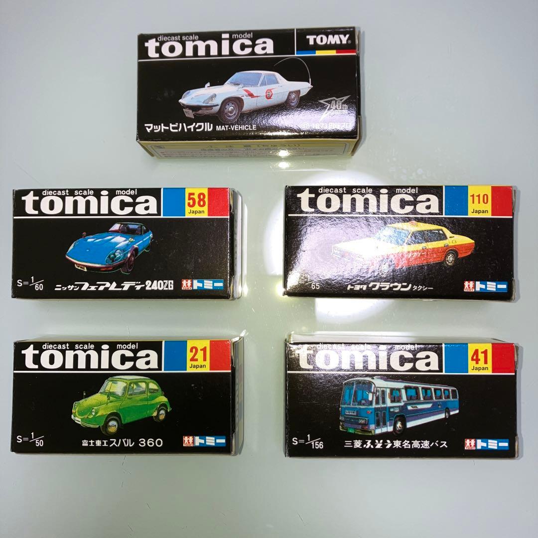 トミカ　黒箱 復刻版　5台セット