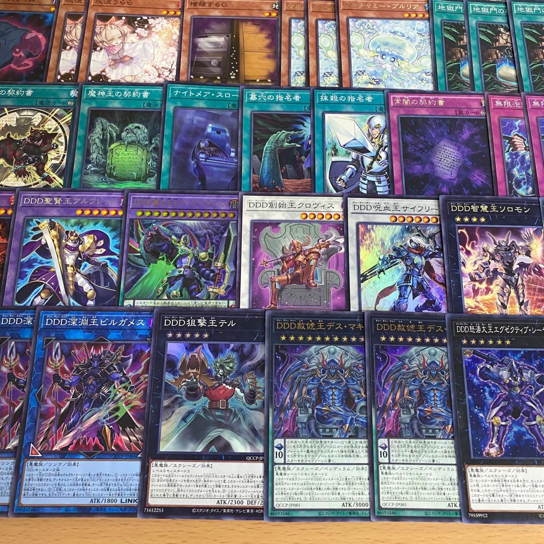 DDD デッキ 遊戯王 本格構築済みデッキ 怒涛大王エグゼクティブシーザー