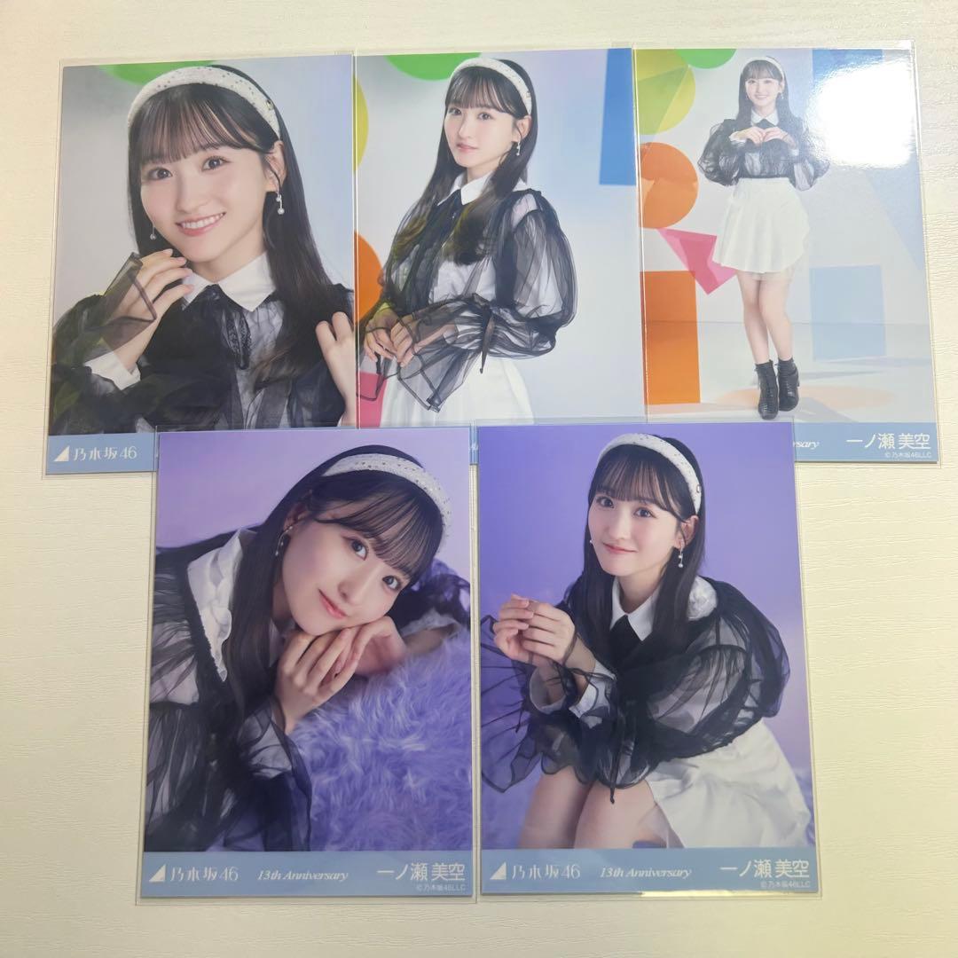 乃木坂46 一ノ瀬美空 13周年記念 5種コンプ 生写真 座りヨリ