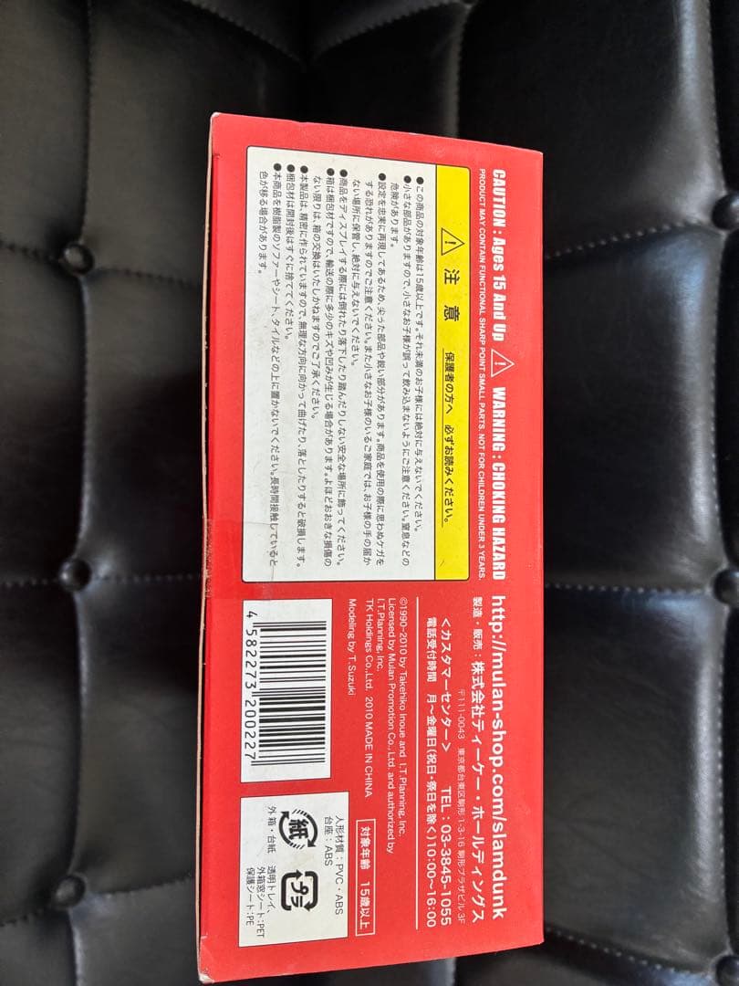 SLAM DUNK フィギュア 3体セット 桜木・流川・宮城