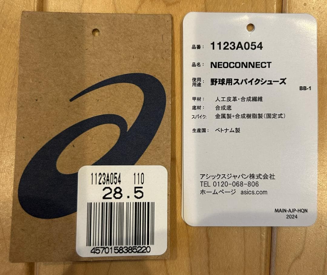 新品【革打ちP+甲部縫い】アシックス　ネオコネクト　28.5㎝
