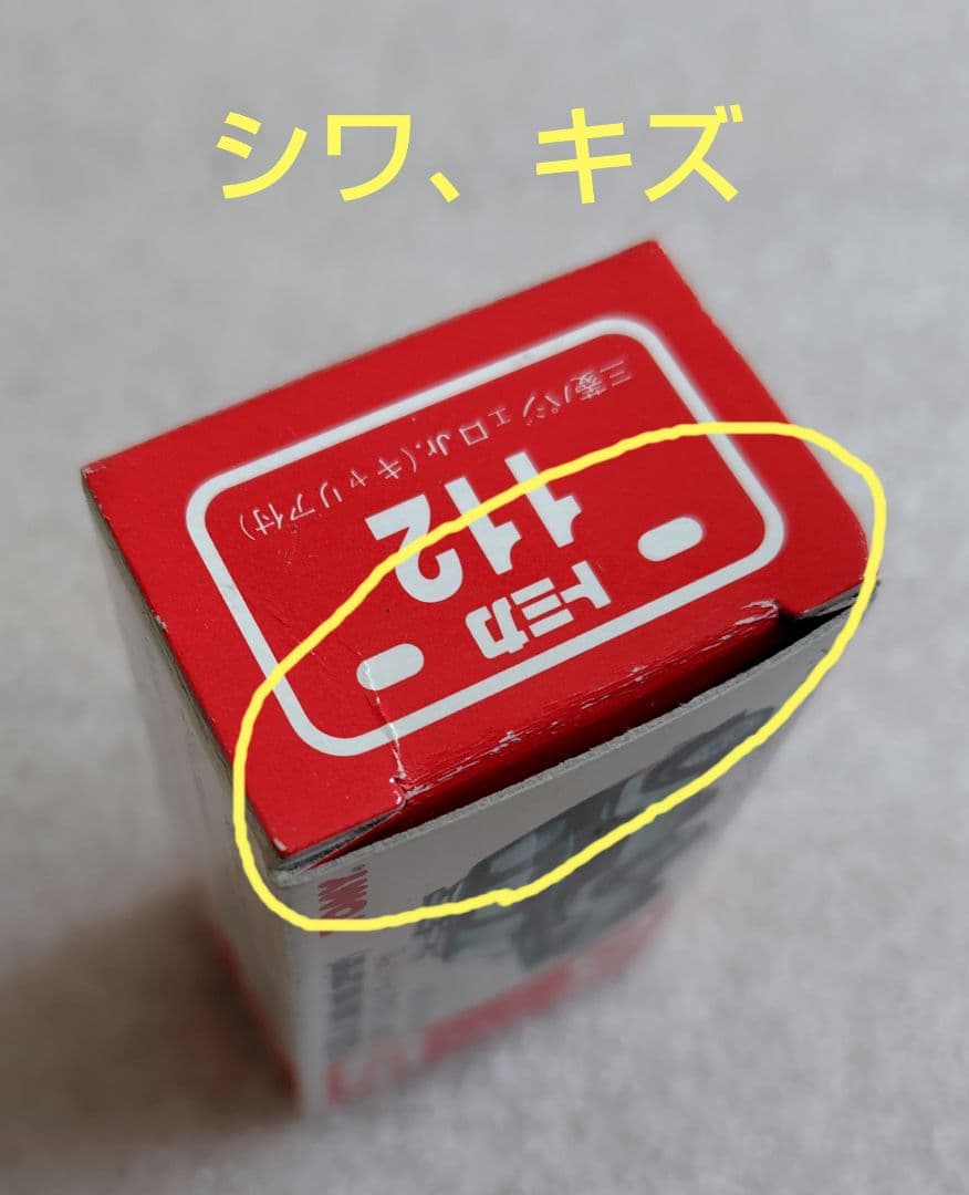 絶版トミカ　TOMY赤ロゴ　43台　まとめ売り