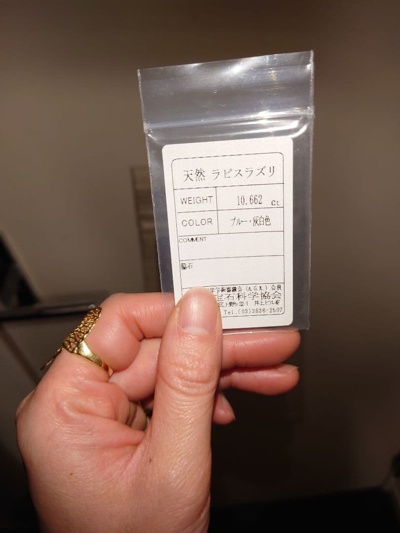 ラピスラズリ　蝶々