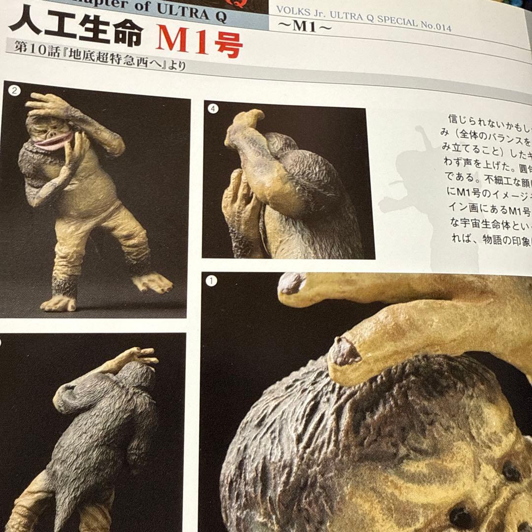 ボークスオリエントヒーロー JR.14 M-1号