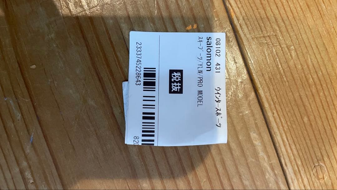 SALOMONサロモン大人ジュニアスキーブーツスキー靴24cm25cm