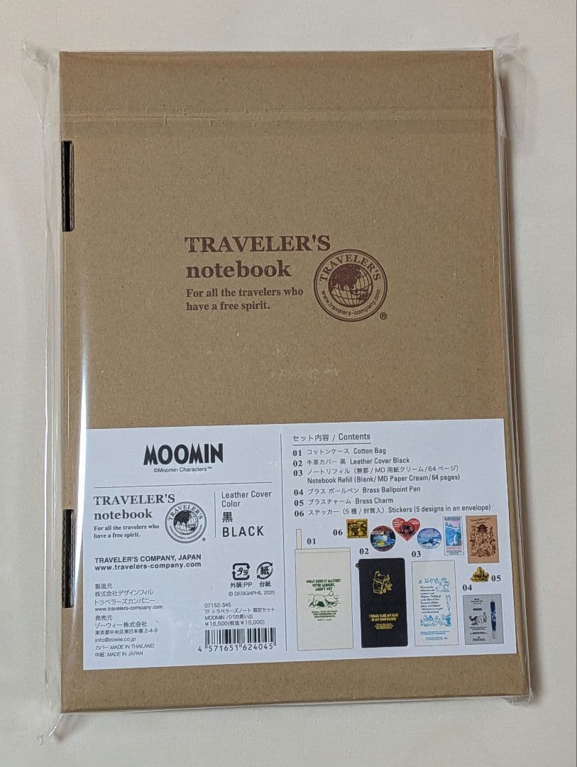 トラベラーズノート 限定セット MOOMIN パパの思い出 ムーミン