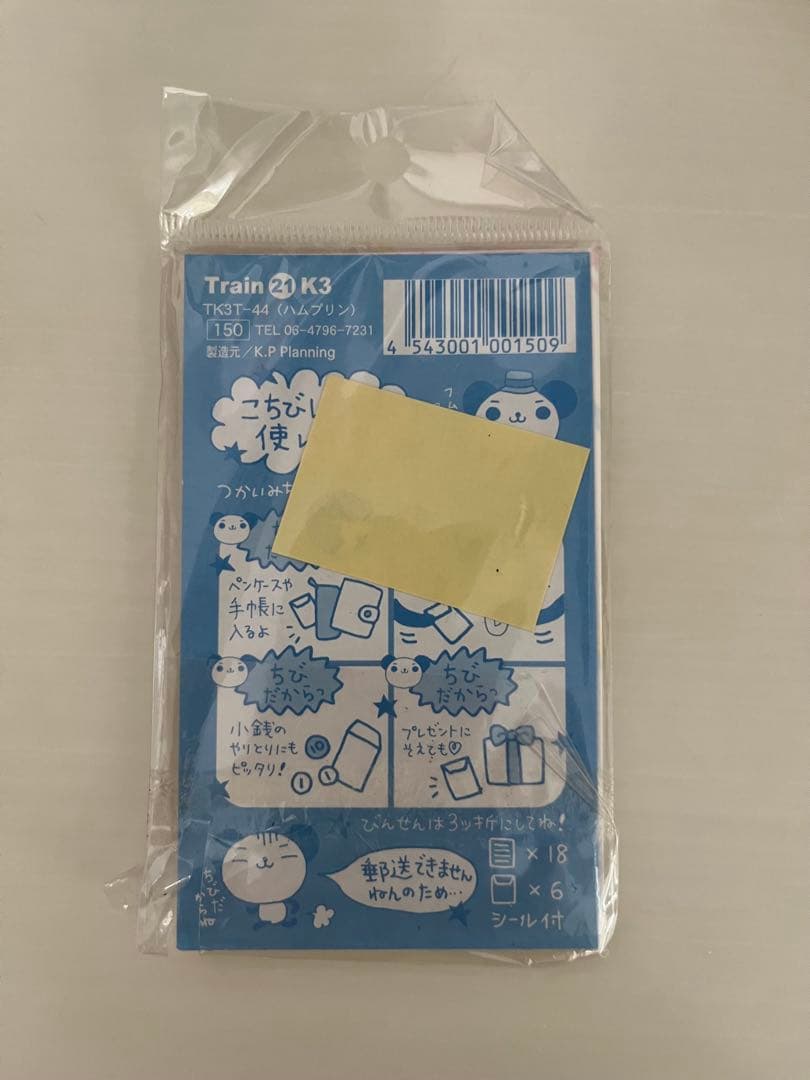 平成レトロ　ミニレター　ハムミルクプリン　封筒　便箋　シール