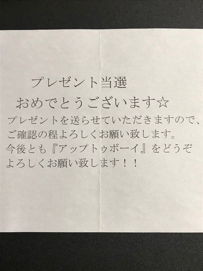 加藤史帆 直筆サイン チェキ 抽プレ 当選通知書付き けやき坂 日向坂 生写真
