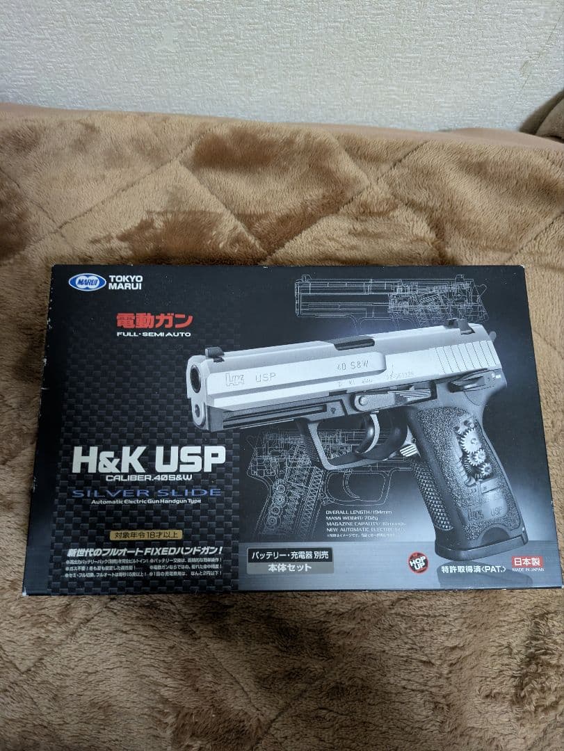 東京マルイ H&K USP 電動ガン シルバー