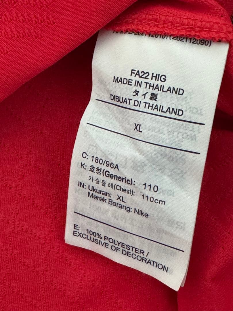 正規品　ナイキ　ソンフンミン2022韓国代表ユニフォーム　ホームオーセンティック