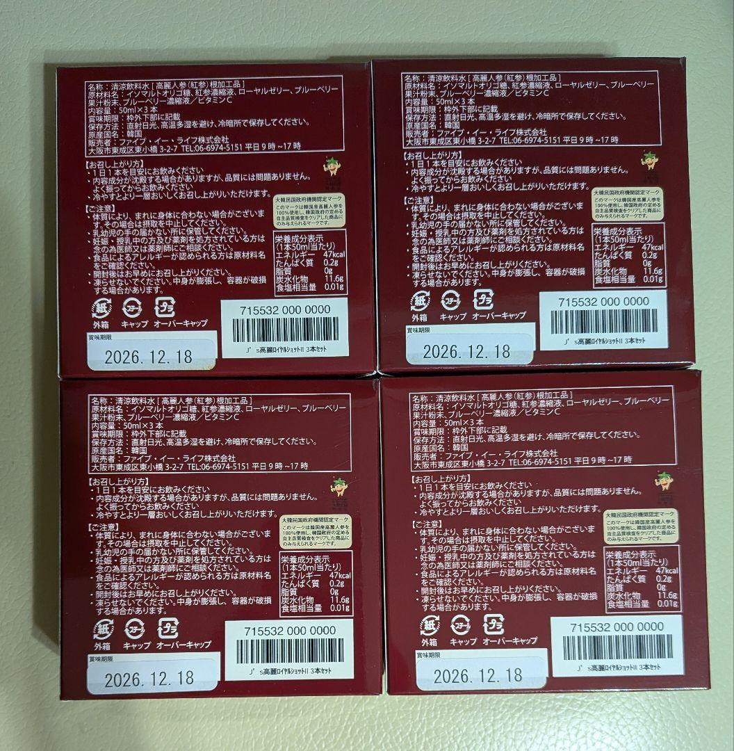 j's　高麗ロイヤルショットⅡ　高麗人参ドリンク　紅参　Jノリツグ