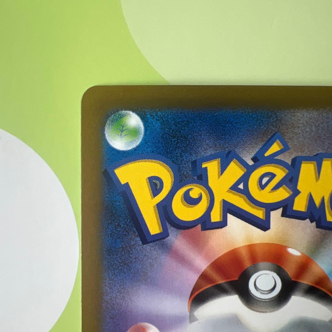 ロケット団のミュウツーex sar m2a 237/193 300円ス