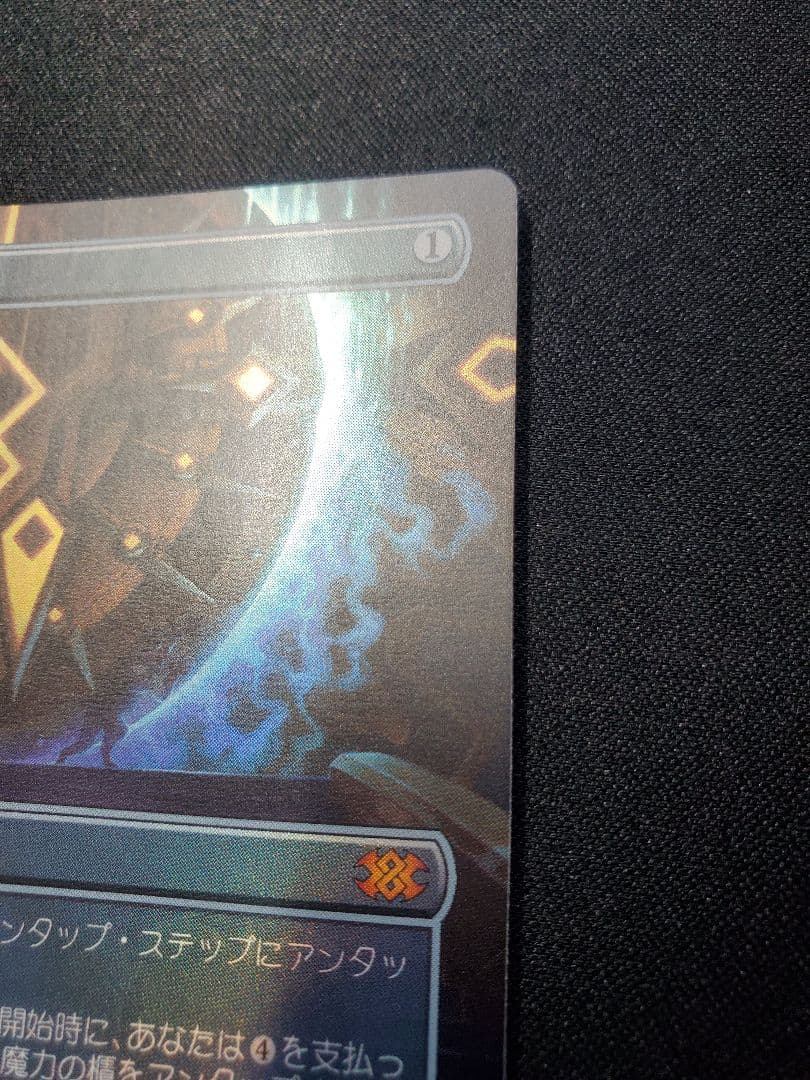 【日本産(ドラブ)】魔力の櫃/ボーダーレスFOIL/日本語1枚