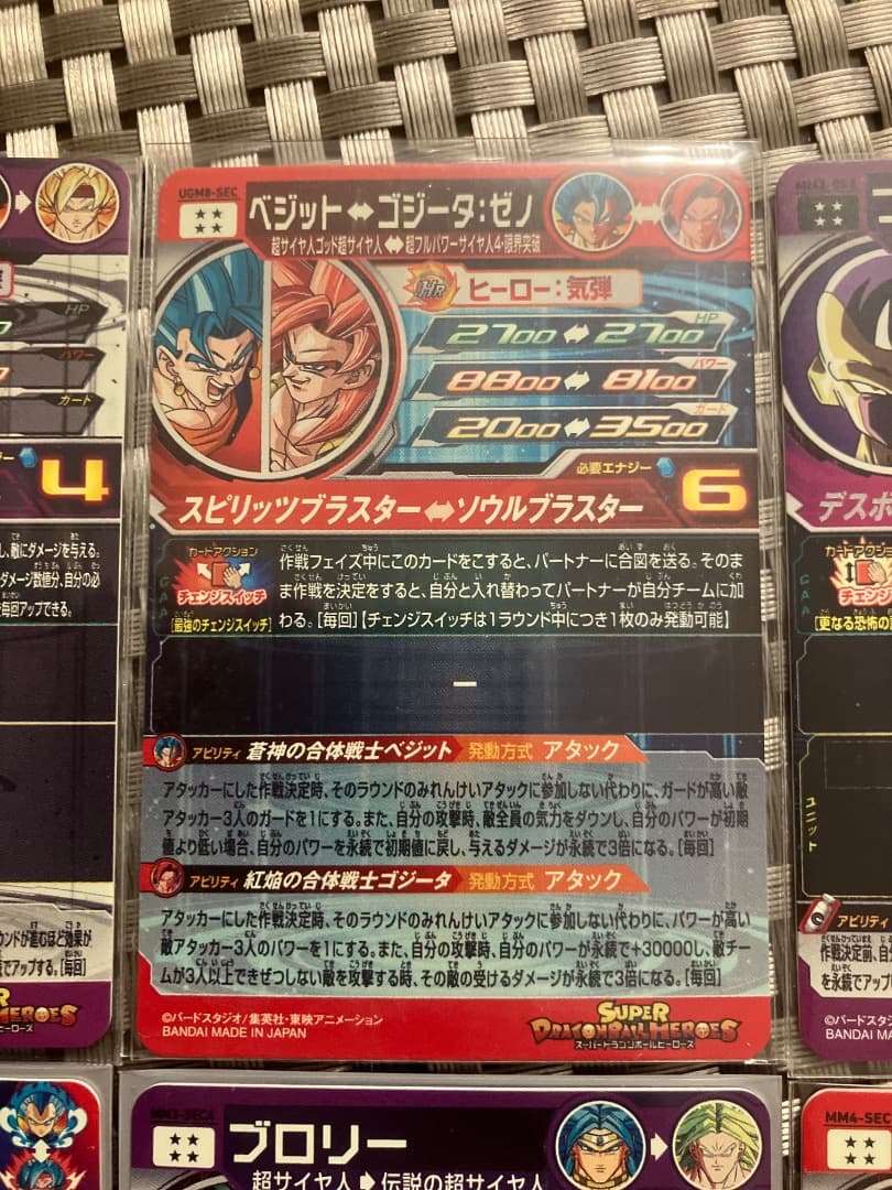 【匿名配送】希少 スーパードラゴンボールヒーローズ 6枚セット