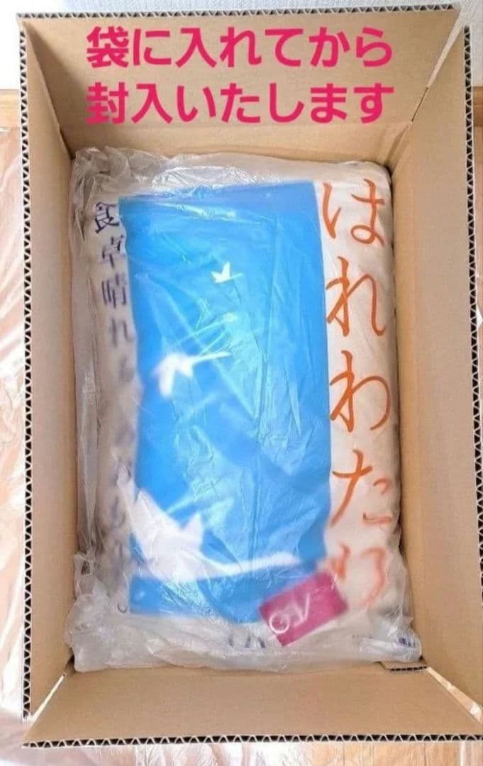 【限定3袋☆家計応援価格!】新米 青森県産 白米 はれわたり １０kg