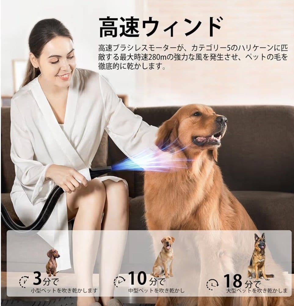 Petaboo Levante 400 ペット用ドライヤー