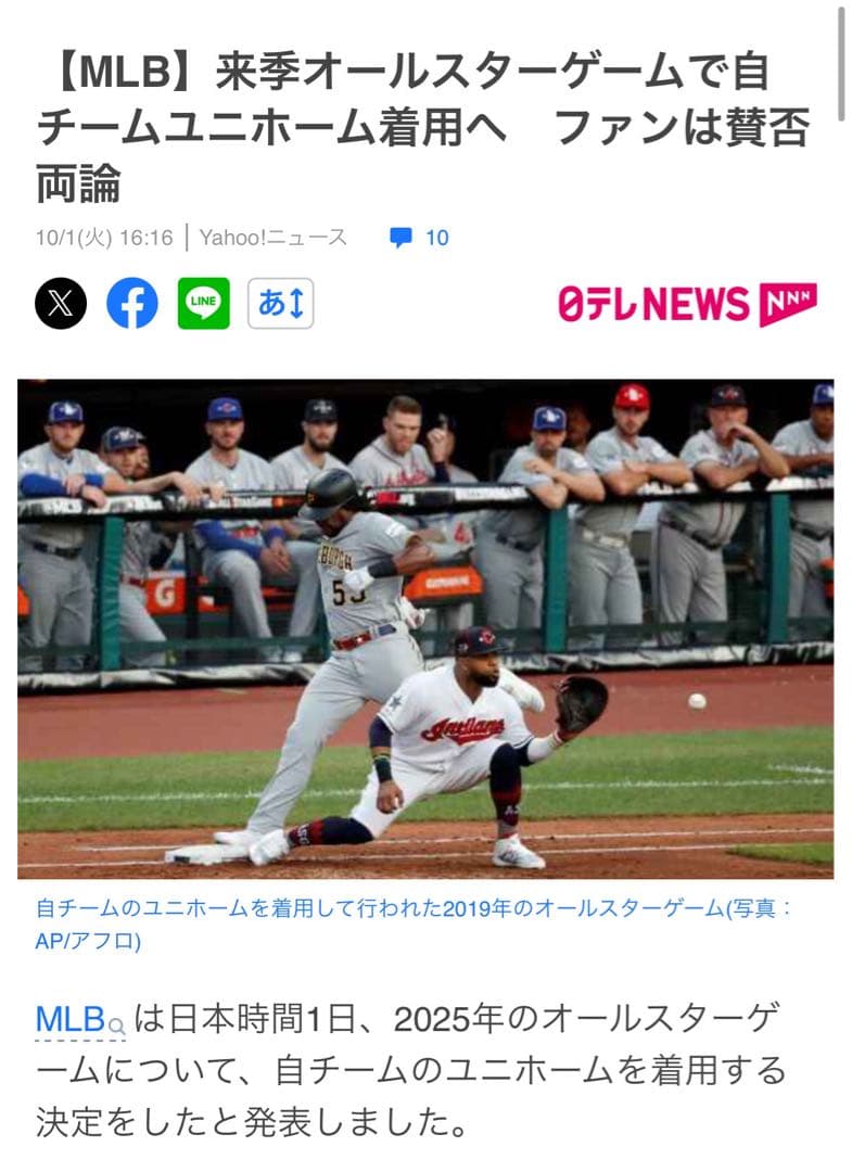 2023 ASG オールスター　エンゼルス　大谷翔平選手オンフィールド　キャップ