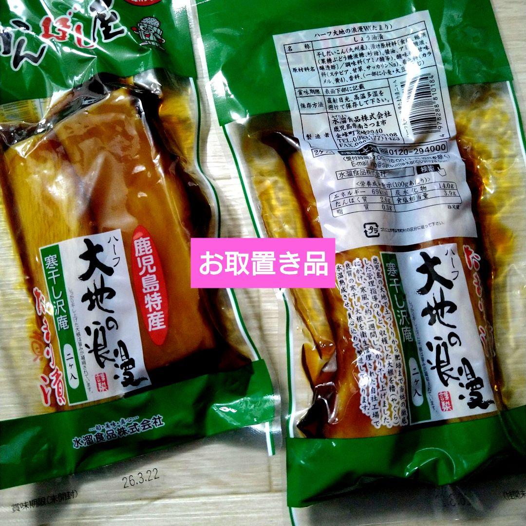 専用 いかせん おかき 漬物