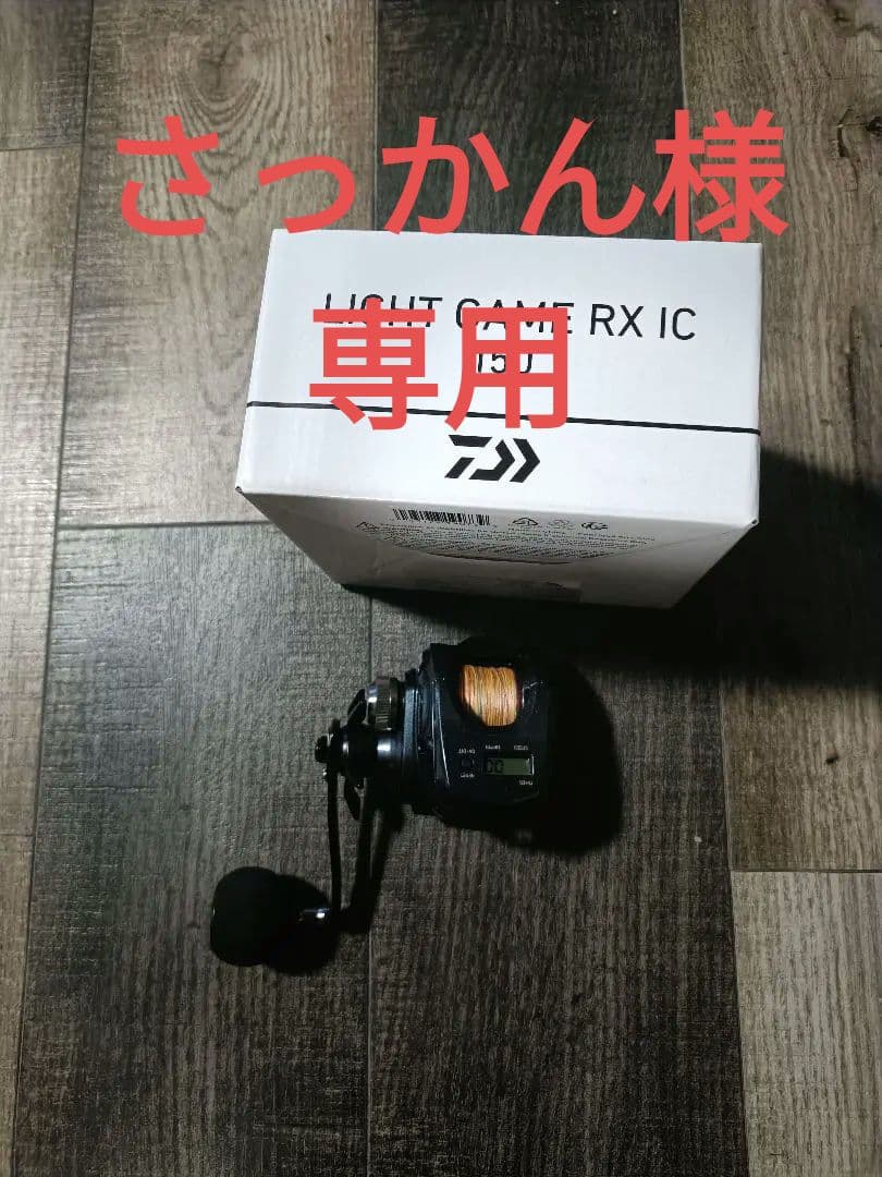 Daiwa LIGHT GAME RX IC 150 ベイトリール