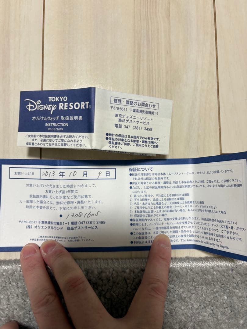 東京ディズニーシー 15周年 記念品