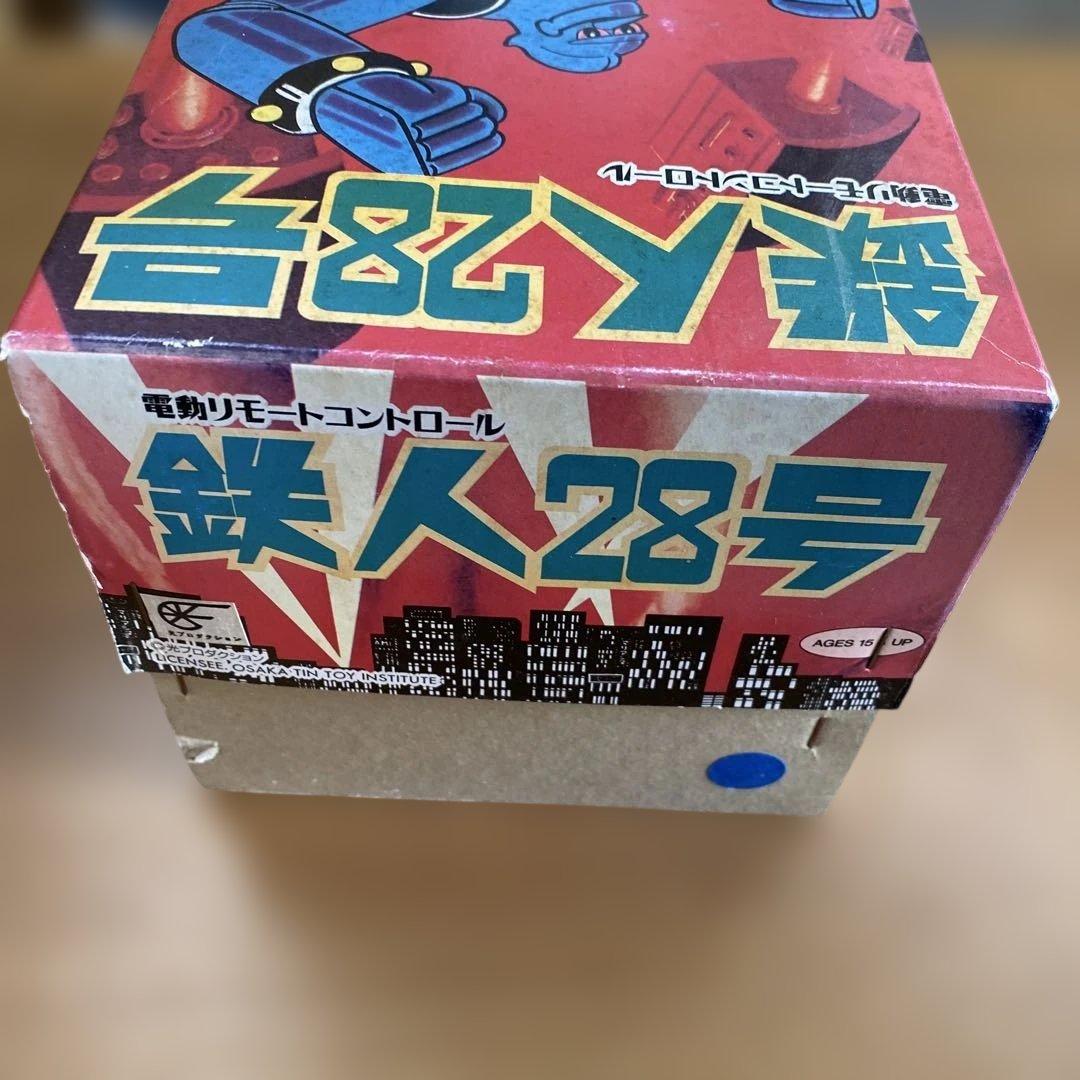 ⑤【BILLIKENビリケン】鉄人28号　電動リモートコントロール