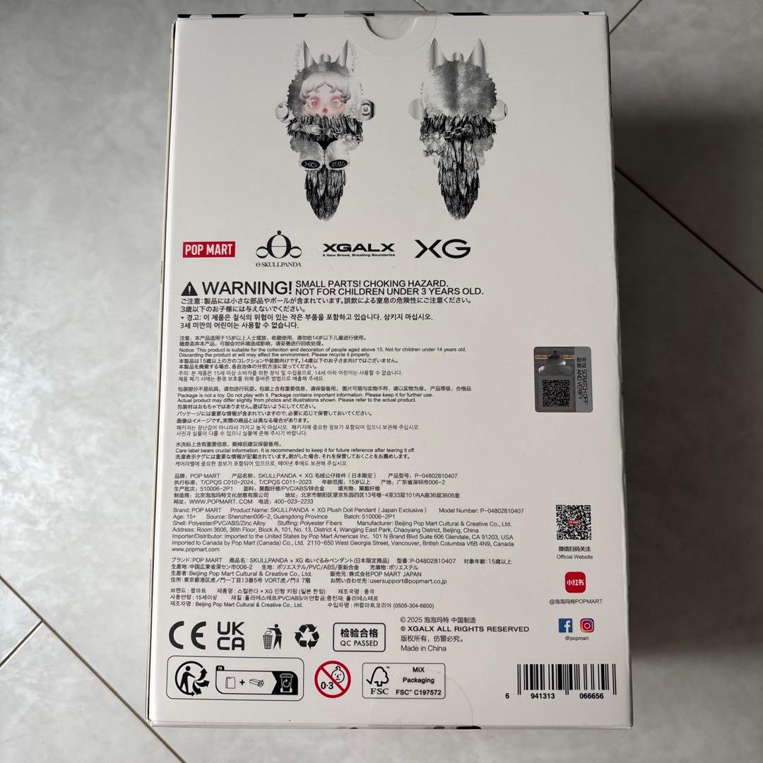 【新品正規品】SKULLPANDA × XG ぬいぐるみペンダント　限定品