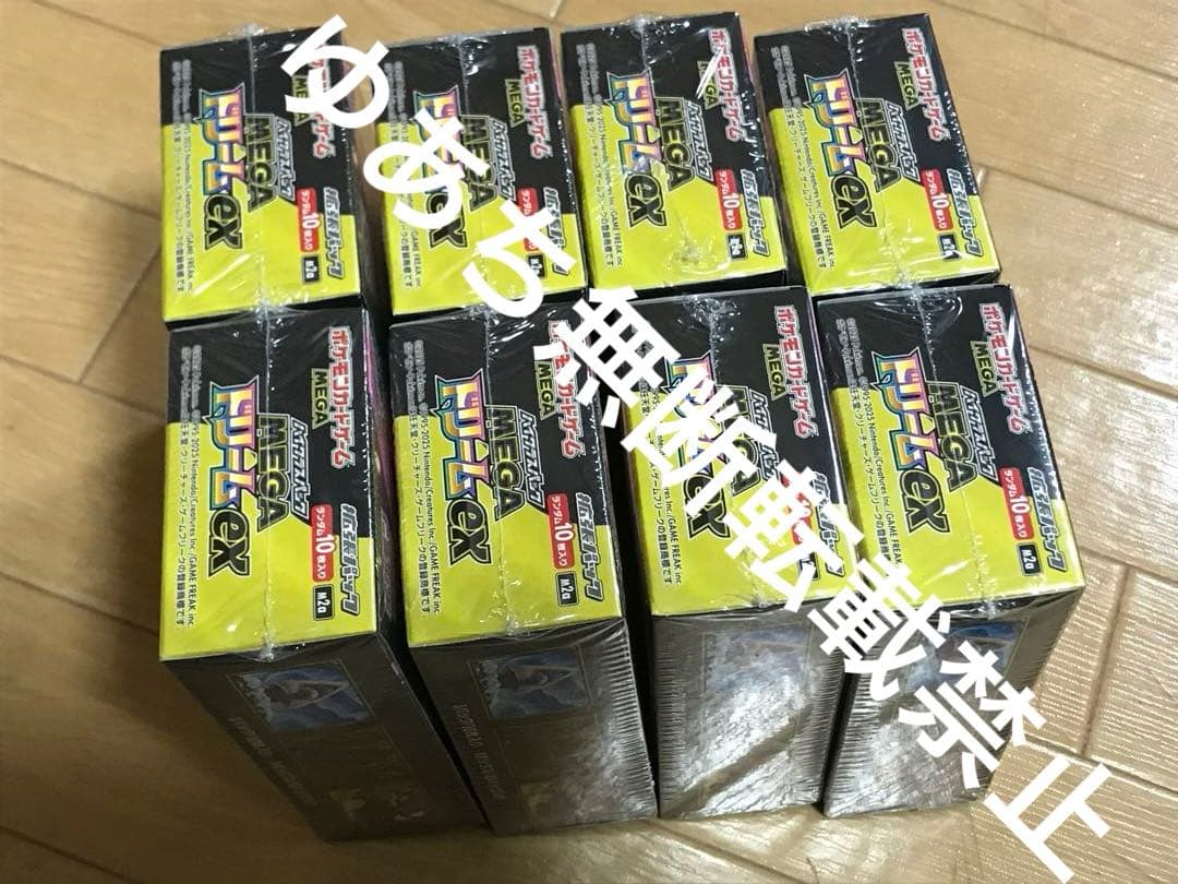 ポケモンカード メガドリームex シュリンク付き 8BOX