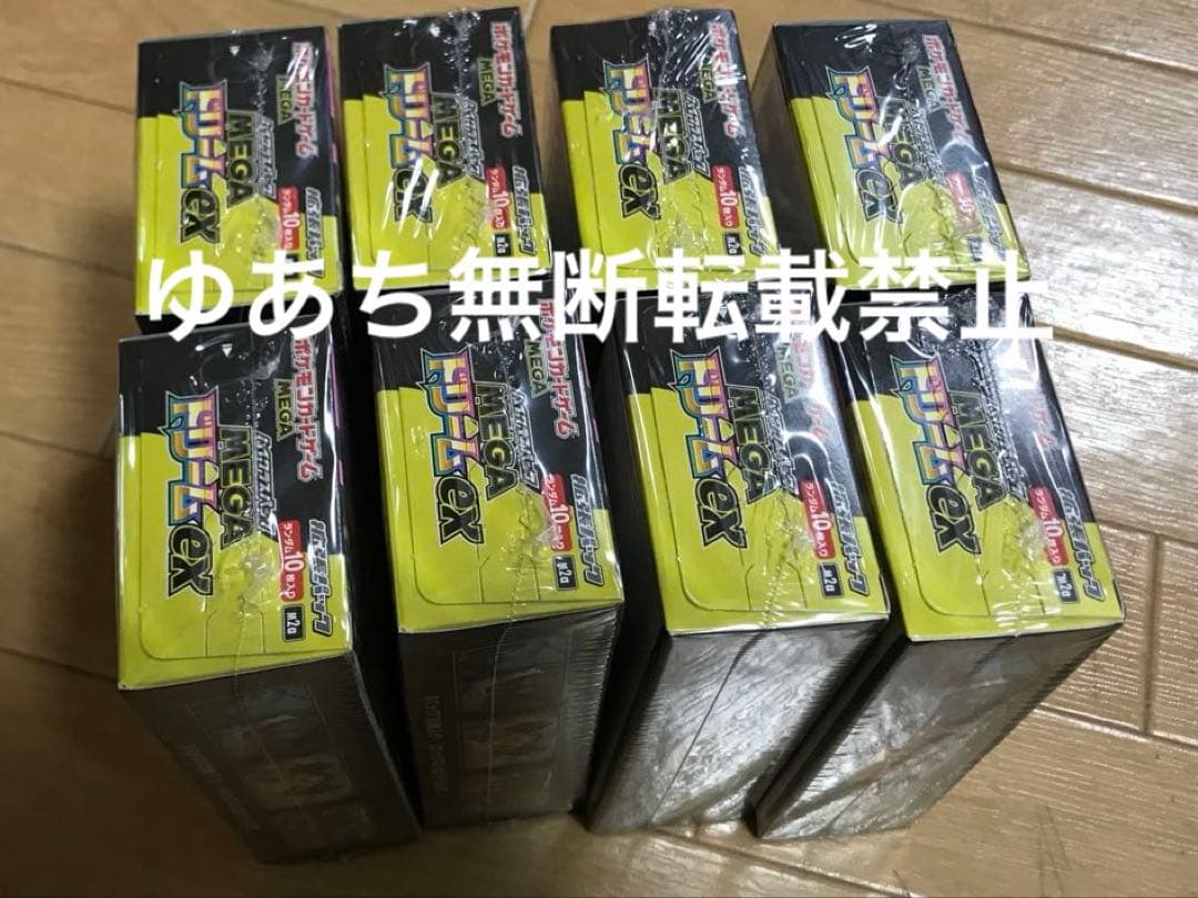 ポケモンカード メガドリームex シュリンク付き 8BOX