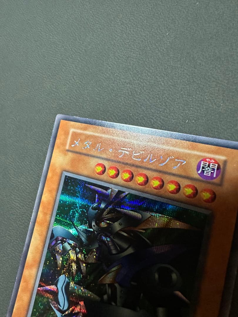 メタルデビルゾア　初期　美品クラス