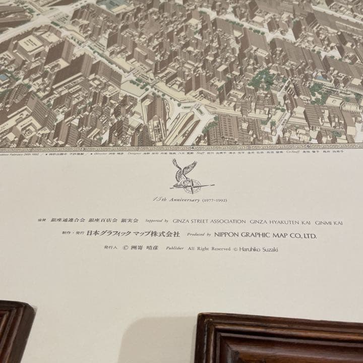 1992年　銀座グラフィックマップ　洲嵜晴彦　リトグラフ