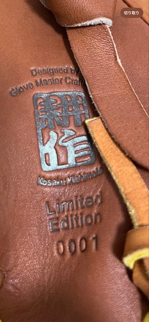 超貴重！　シリアルナンバー0001！ USA MIZUNO PRO 硬式グローブ